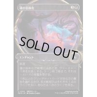 (ショーケース枠)魂の弱体化/Soul Enervation《日本語》【MKM】
