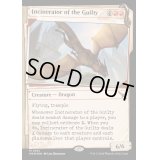 (FOIL)(不可視インク)罪人の焼却者/Incinerator of the Guilty《日本語》【MKM】