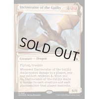 (FOIL)(不可視インク)罪人の焼却者/Incinerator of the Guilty《日本語》【MKM】