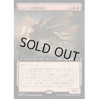 [EX+](FOIL)(フルアート)クレンコの轟音砕き/Krenko's Buzzcrusher《日本語》【MKM】