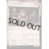 (FOIL)(ショーケース枠)ブリキ通りの男爵、クレンコ/Krenko, Baron of Tin Street《日本語》【MKM】