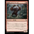 (FOIL)機械壊しのオランウータン/Gearbane Orangutan《日本語》【MKM】