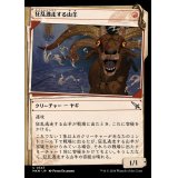(ショーケース枠)狂乱逃走する山羊/Frantic Scapegoat《日本語》【MKM】