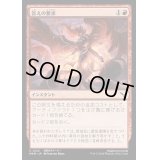 [EX+](FOIL)答えの要求/Demand Answers《日本語》【MKM】