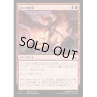 [EX+](FOIL)答えの要求/Demand Answers《日本語》【MKM】