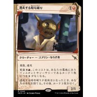 (ショーケース枠)逃走する暗号破り/Fugitive Codebreaker《日本語》【MKM】