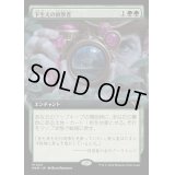 (フルアート)下生えの偵察者/Undergrowth Recon《日本語》【MKM】