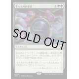 [EX+](FOIL)下生えの偵察者/Undergrowth Recon《日本語》【MKM】