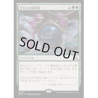 [EX+](FOIL)下生えの偵察者/Undergrowth Recon《日本語》【MKM】