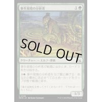 (FOIL)事件現場の分析者/Aftermath Analyst《日本語》【MKM】