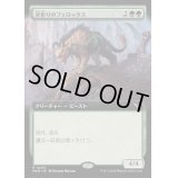 (フルアート)斧折りのフェロックス/Axebane Ferox《日本語》【MKM】