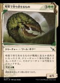 (FOIL)(ショーケース枠)暗渠で待ち伏せるもの/Culvert Ambusher《日本語》【MKM】