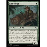 瓦礫帯の異端者/Rubblebelt Maverick《日本語》【MKM】
