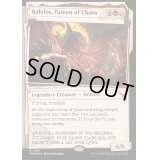 (FOIL)(不可視インク)混沌の守護者、ラクドス/Rakdos, Patron of Chaos《日本語》【MKM】