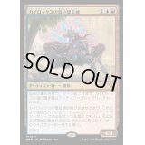 (FOIL)カイロックスの電位闊歩機/Kylox's Voltstrider《日本語》【MKM】