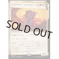 [EX+](FOIL)(ショーケース枠)(0368)ギルドパクト、ニヴ＝ミゼット/Niv-Mizzet, Guildpact《日本語》【MKM】