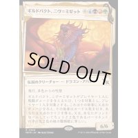 [EX+](ショーケース枠)(0368)ギルドパクト、ニヴ＝ミゼット/Niv-Mizzet, Guildpact《日本語》【MKM】