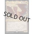 [EX+](FOIL)(ショーケース枠)(0319)ギルドパクト、ニヴ＝ミゼット/Niv-Mizzet, Guildpact《日本語》【MKM】