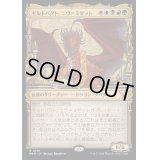 (ショーケース枠)(0319)ギルドパクト、ニヴ＝ミゼット/Niv-Mizzet, Guildpact《日本語》【MKM】