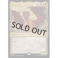 [EX+](ショーケース枠)(0319)ギルドパクト、ニヴ＝ミゼット/Niv-Mizzet, Guildpact《日本語》【MKM】