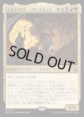 (FOIL)ギルドパクト、ニヴ＝ミゼット/Niv-Mizzet, Guildpact《日本語》【MKM】