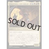(FOIL)ギルドパクト、ニヴ＝ミゼット/Niv-Mizzet, Guildpact《日本語》【MKM】