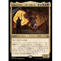 ギルドパクト、ニヴ＝ミゼット/Niv-Mizzet, Guildpact《日本語》【MKM】