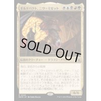 (FOIL)ギルドパクト、ニヴ＝ミゼット/Niv-Mizzet, Guildpact《日本語》【MKM】