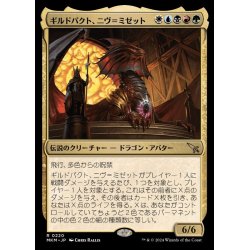 画像1: ギルドパクト、ニヴ＝ミゼット/Niv-Mizzet, Guildpact《日本語》【MKM】