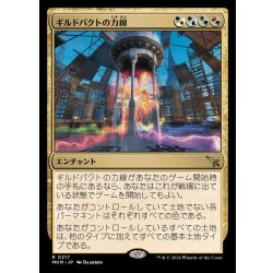 画像1: [EX+](FOIL)ギルドパクトの力線/Leyline of the Guildpact《日本語》【MKM】