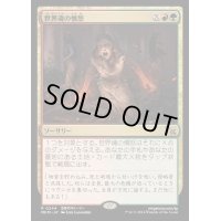 [EX+](FOIL)世界魂の憤怒/Worldsoul's Rage《日本語》【MKM】