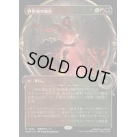 (FOIL)(ショーケース枠)世界魂の憤怒/Worldsoul's Rage《日本語》【MKM】