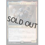 (FOIL)再鍛された研究者、メーレク/Melek, Reforged Researcher《日本語》【MKM】