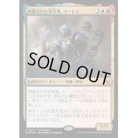 (FOIL)再鍛された研究者、メーレク/Melek, Reforged Researcher《日本語》【MKM】