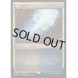 (FOIL)(0427)喝破/No More Lies《日本語》【MKM】