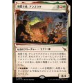 (ショーケース枠)地震土竜、アンズラグ/Anzrag, the Quake-Mole《日本語》【MKM】