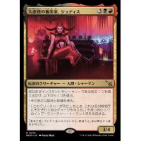 (FOIL)大虐殺の審美家、ジュディス/Judith, Carnage Connoisseur《日本語》【MKM】