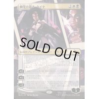 (FOIL)(フルアート)幽霊の裁き、ケイヤ/Kaya, Spirits' Justice《日本語》【MKM】