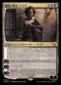 (FOIL)幽霊の裁き、ケイヤ/Kaya, Spirits' Justice《日本語》【MKM】