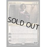 [EX+](FOIL)幽霊の裁き、ケイヤ/Kaya, Spirits' Justice《日本語》【MKM】