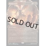 (ショーケース枠)戦導者の号令/Warleader's Call《日本語》【MKM】
