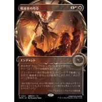 [EX+](ショーケース枠)戦導者の号令/Warleader's Call《日本語》【MKM】