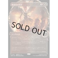 [EX](ショーケース枠)戦導者の号令/Warleader's Call《日本語》【MKM】