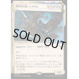 (FOIL)(ショーケース枠)探偵社社長、エズリム/Ezrim, Agency Chief《日本語》【MKM】
