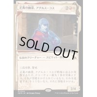 (ショーケース枠)正義の幽霊、アグルス・コス/Agrus Kos, Spirit of Justice《日本語》【MKM】