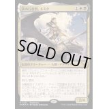 [EX+](FOIL)法の行使者、トミク/Tomik, Wielder of Law《日本語》【MKM】