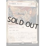 (FOIL)(ショーケース枠)(0357)法の超越者、オレリア/Aurelia, the Law Above《日本語》【MKM】