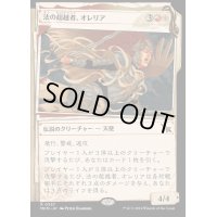 (ショーケース枠)(0357)法の超越者、オレリア/Aurelia, the Law Above《日本語》【MKM】