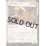(ショーケース枠)(0369)混沌の守護者、ラクドス/Rakdos, Patron of Chaos《日本語》【MKM】