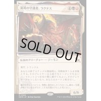 (ショーケース枠)(0369)混沌の守護者、ラクドス/Rakdos, Patron of Chaos《日本語》【MKM】